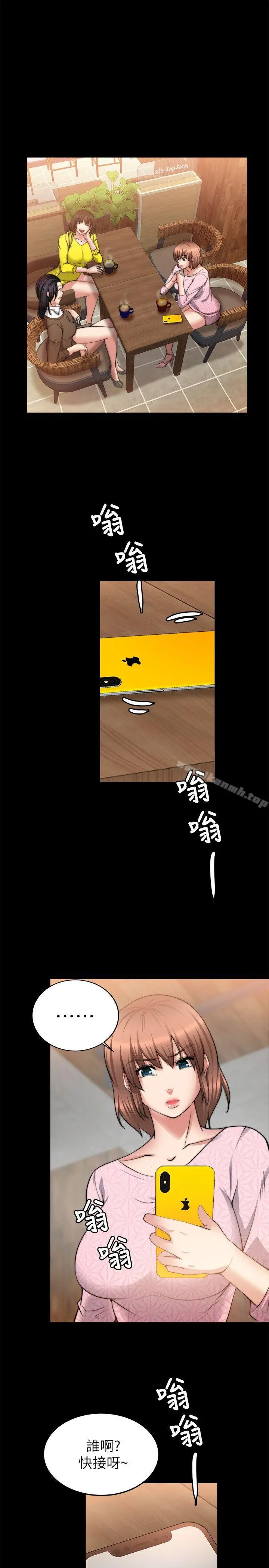 触不到的她 - 第22话 - page 4