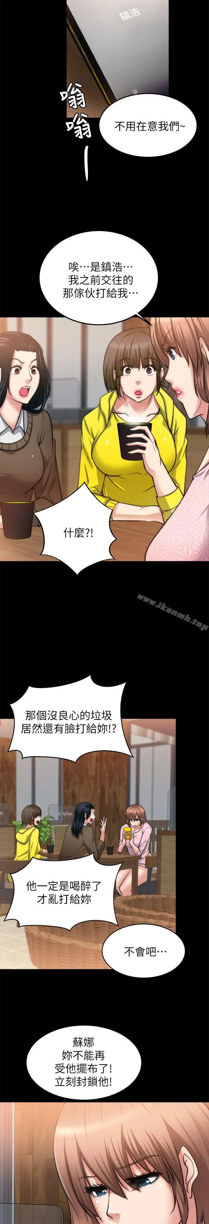 触不到的她 - 第22话 - page 5