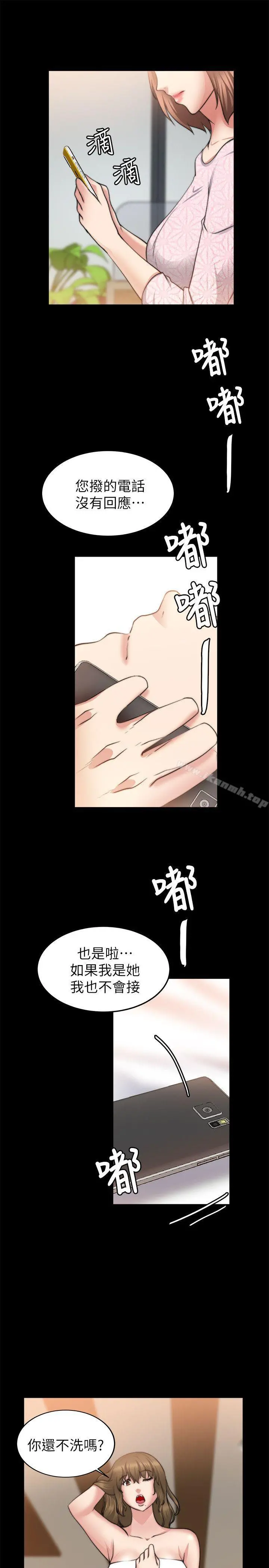 触不到的她 - 第22话 - page 7