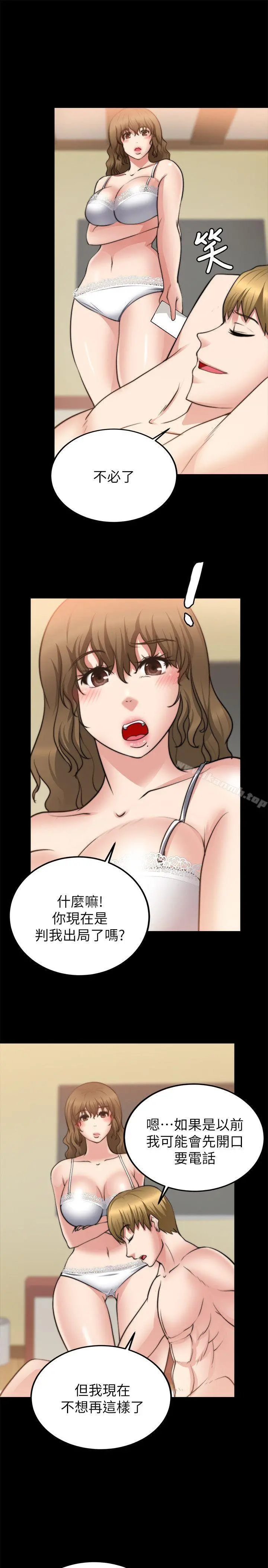 触不到的她 - 第22话 - page 10