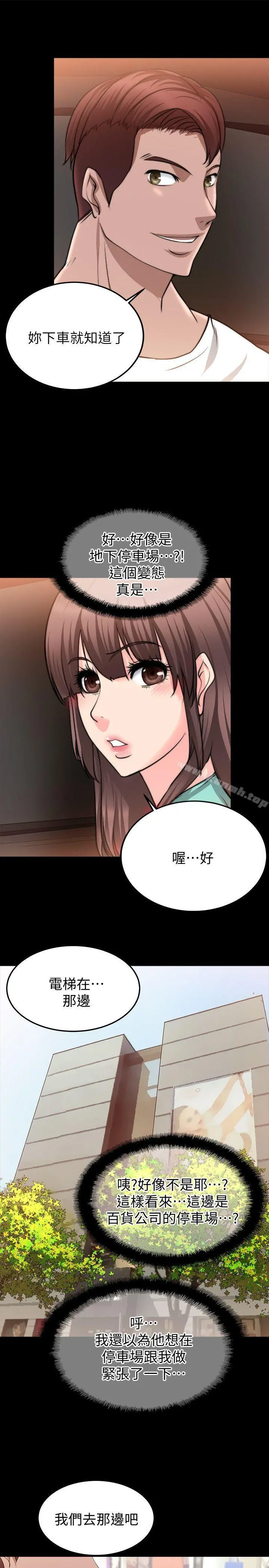触不到的她 - 第22话 - page 16