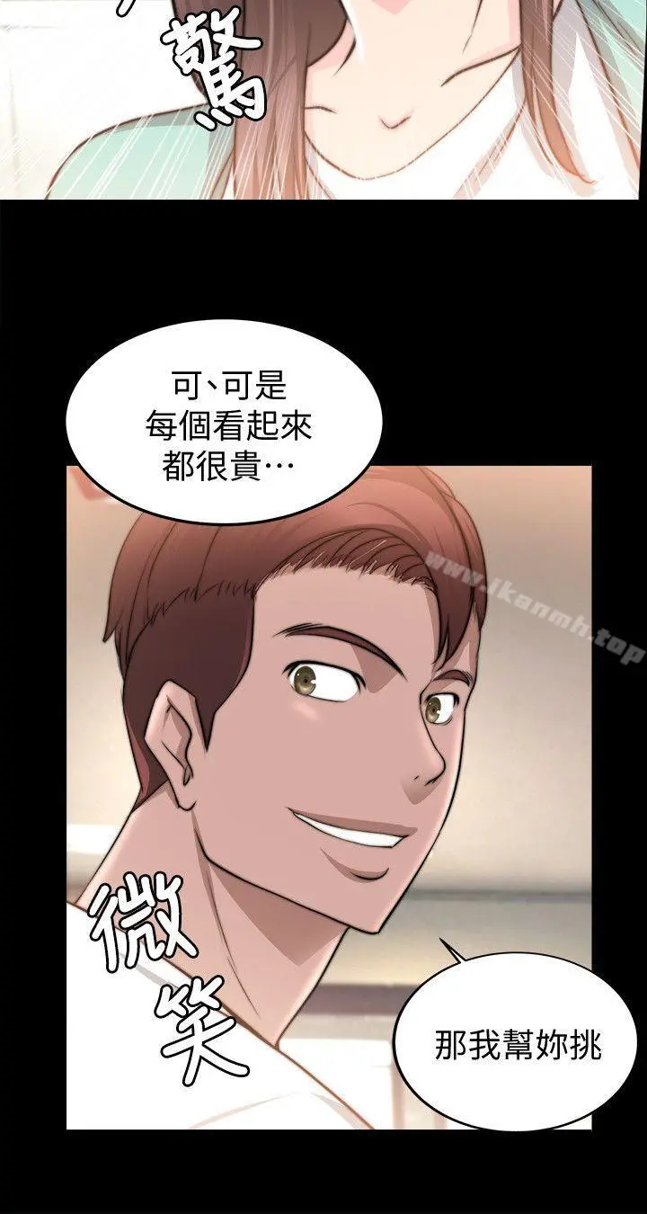 触不到的她 - 第22话 - page 18