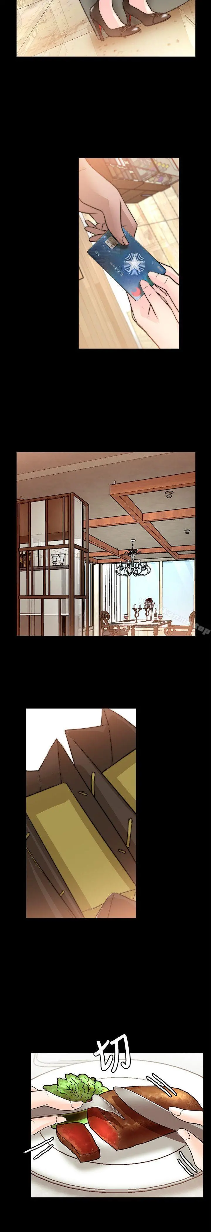 触不到的她 - 第22话 - page 23