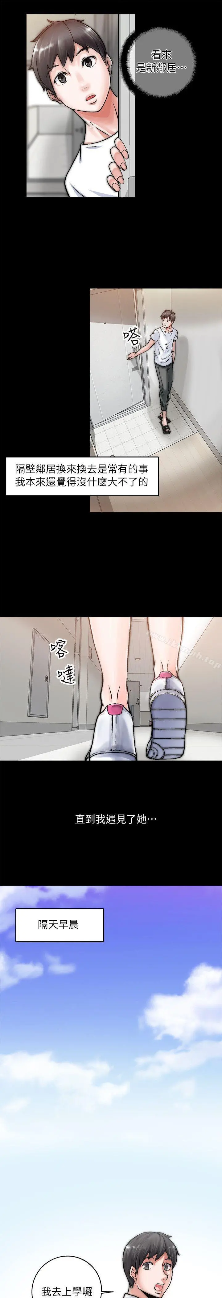 触不到的她 - 第1话 - page 3