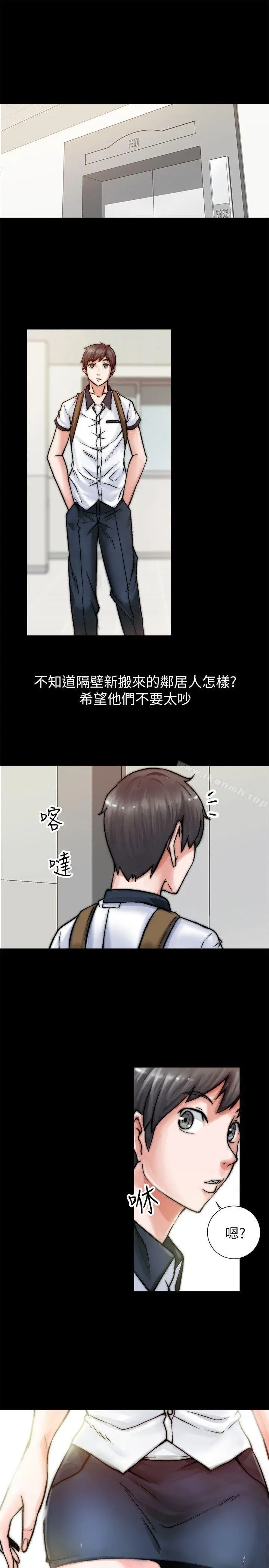 触不到的她 - 第1话 - page 5