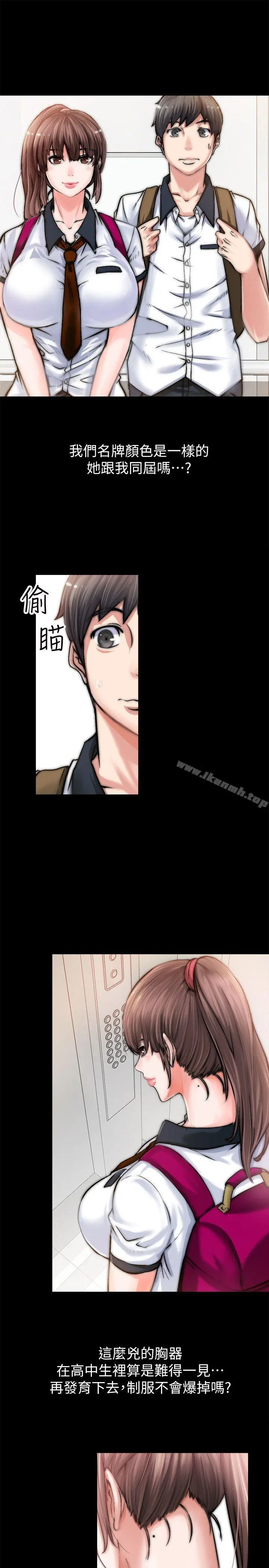 触不到的她 - 第1话 - page 9