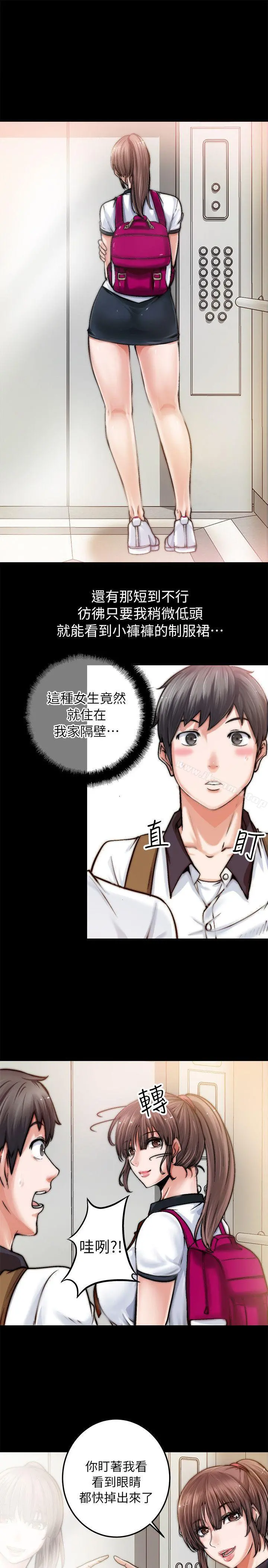 触不到的她 - 第1话 - page 11