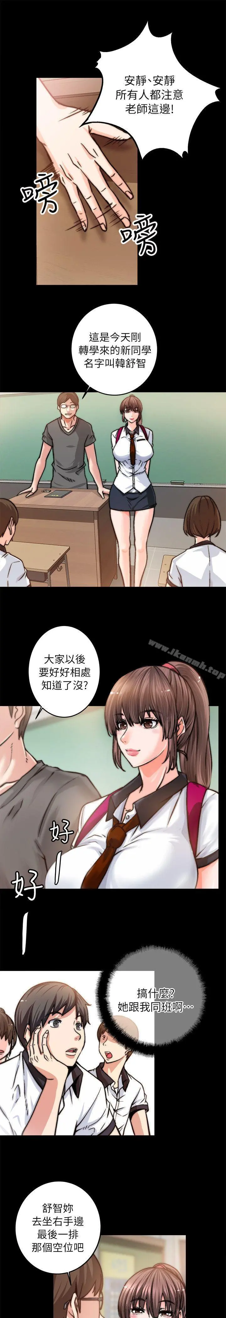 触不到的她 - 第1话 - page 18