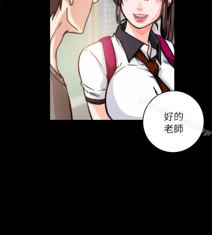 触不到的她 - 第1话 - page 19