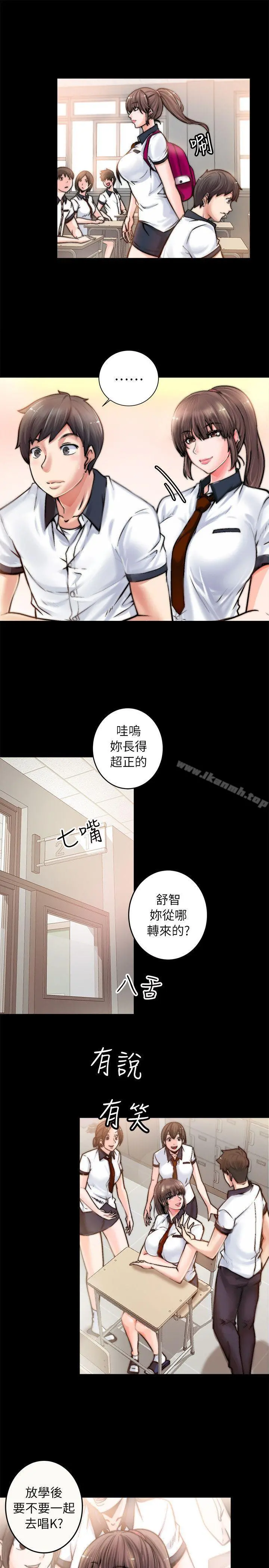 触不到的她 - 第1话 - page 20