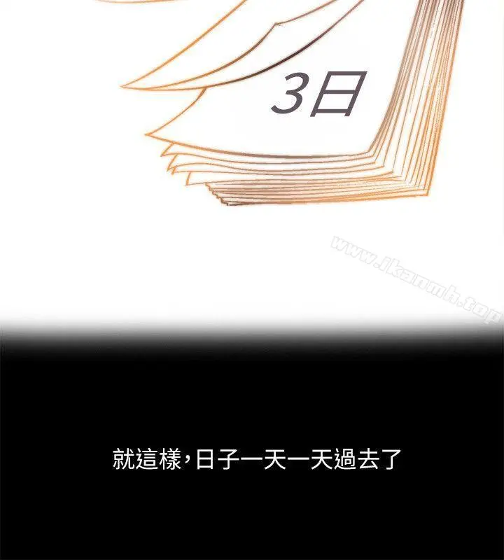 触不到的她 - 第1话 - page 23