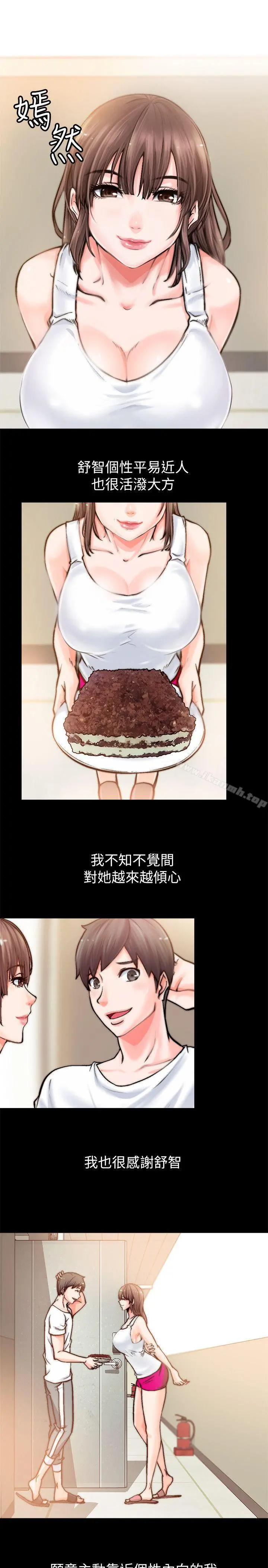 触不到的她 - 第1话 - page 24