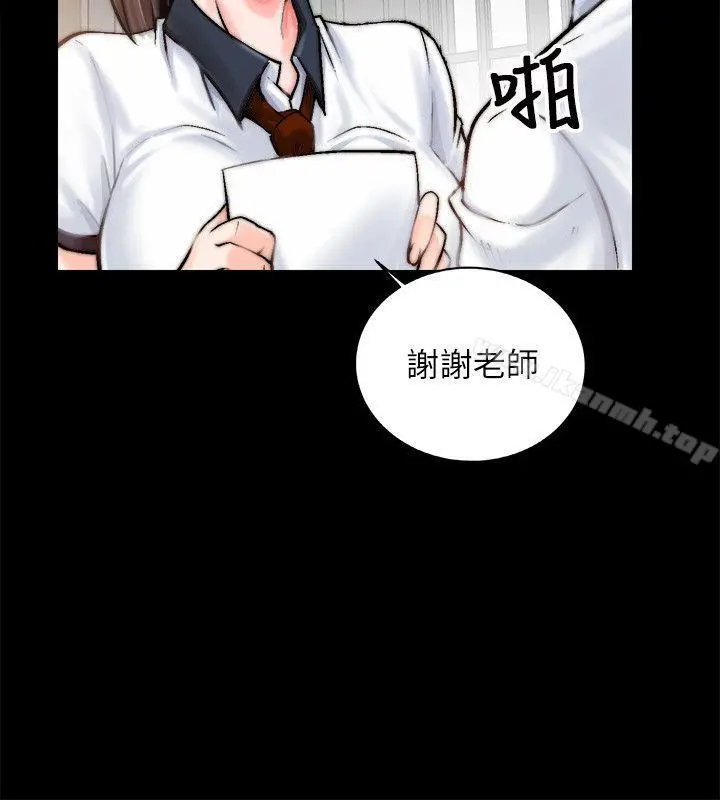 触不到的她 - 第1话 - page 27