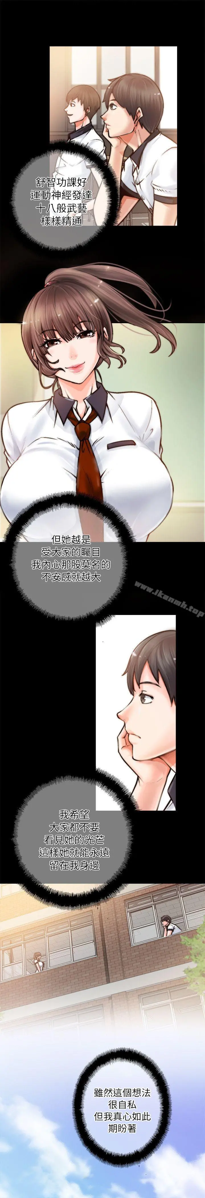触不到的她 - 第1话 - page 28