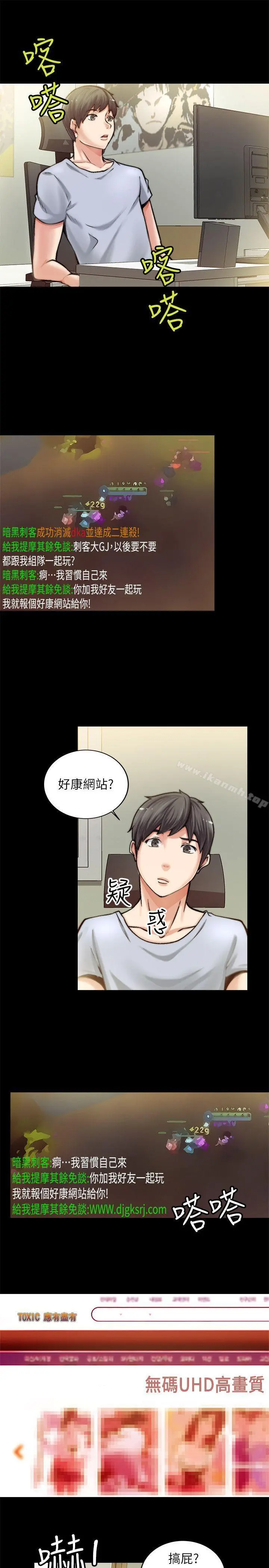 触不到的她 - 第1话 - page 30