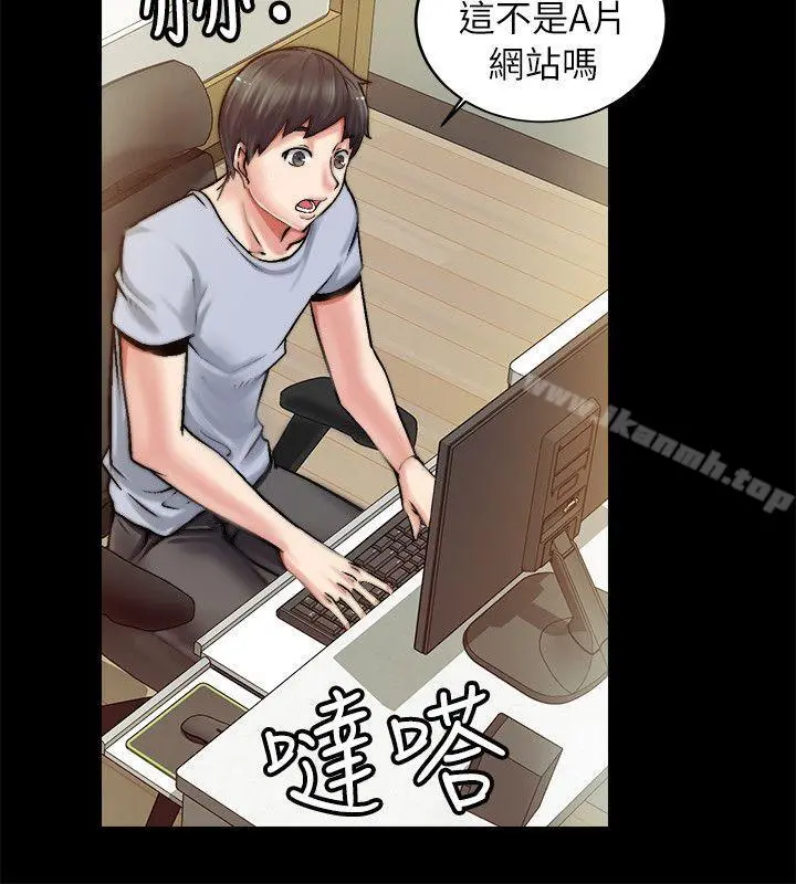 触不到的她 - 第1话 - page 31