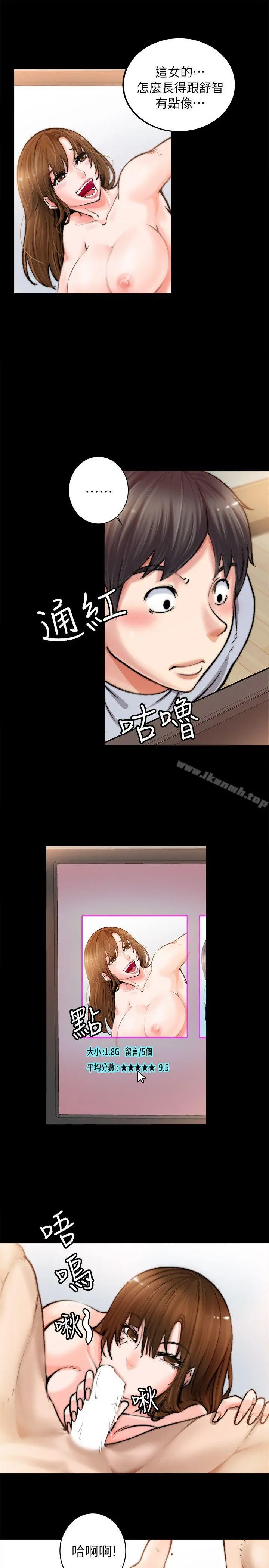 触不到的她 - 第1话 - page 32