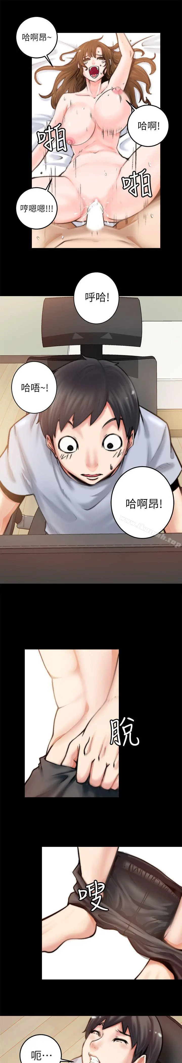 触不到的她 - 第1话 - page 34