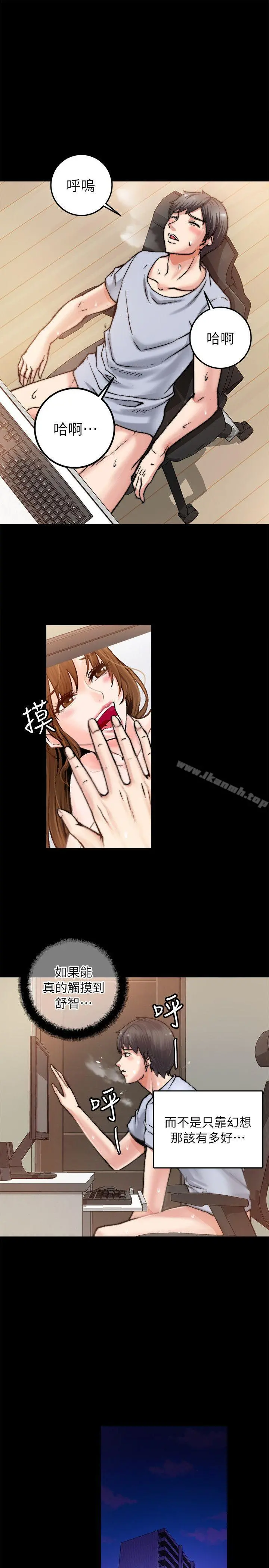 触不到的她 - 第1话 - page 38