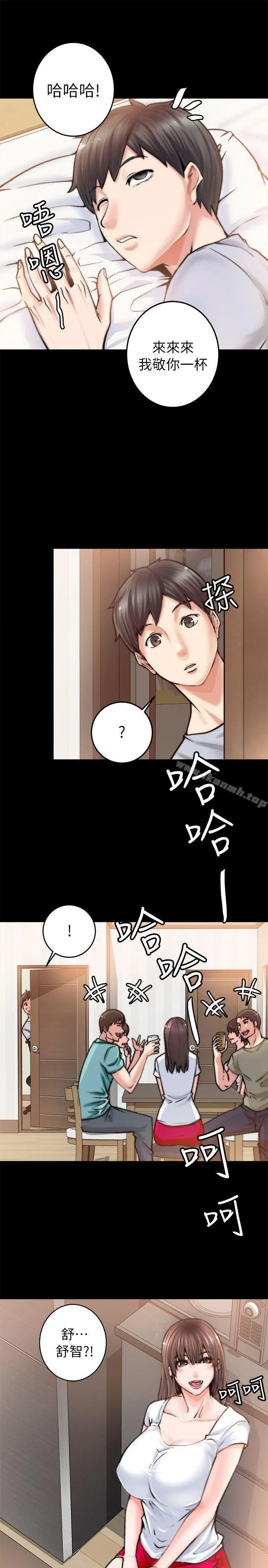 触不到的她 - 第1话 - page 40