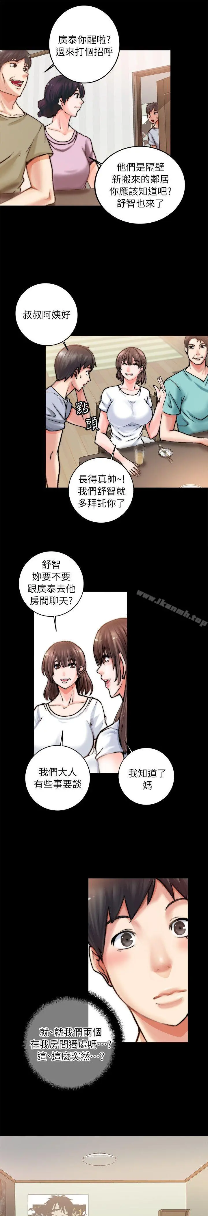 触不到的她 - 第1话 - page 42