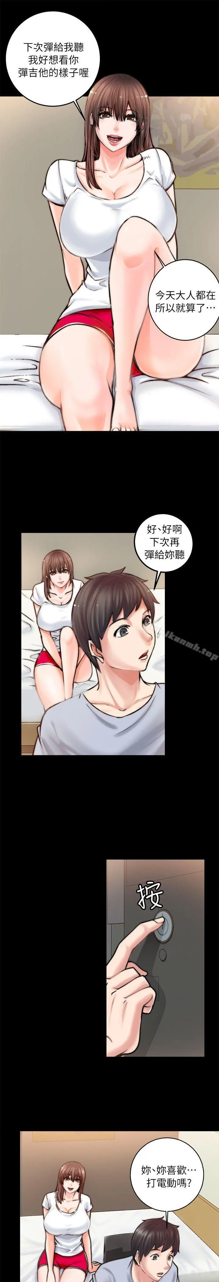 触不到的她 - 第1话 - page 46