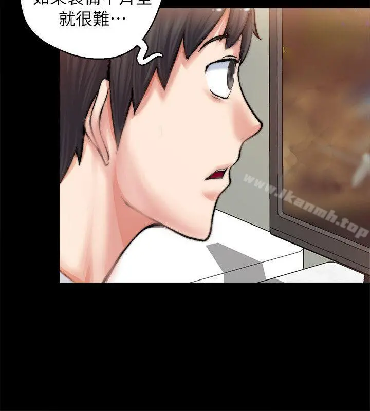 触不到的她 - 第1话 - page 49