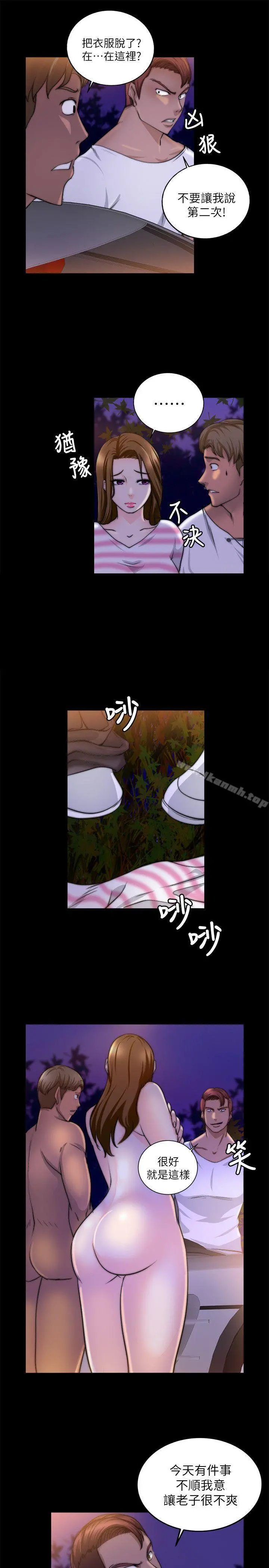 触不到的她 - 第17话 - page 6