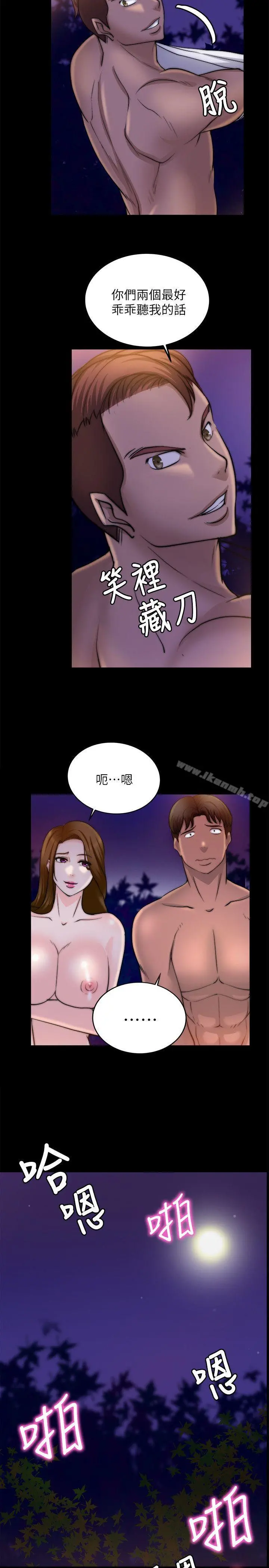 触不到的她 - 第17话 - page 7