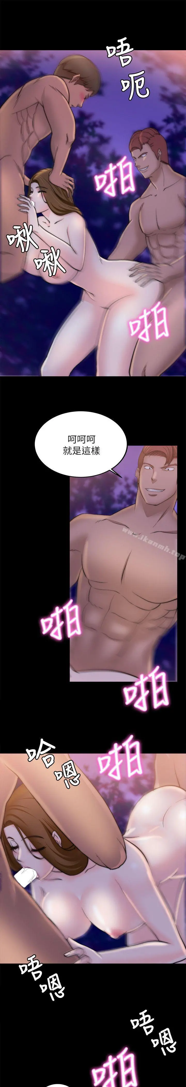 触不到的她 - 第17话 - page 9