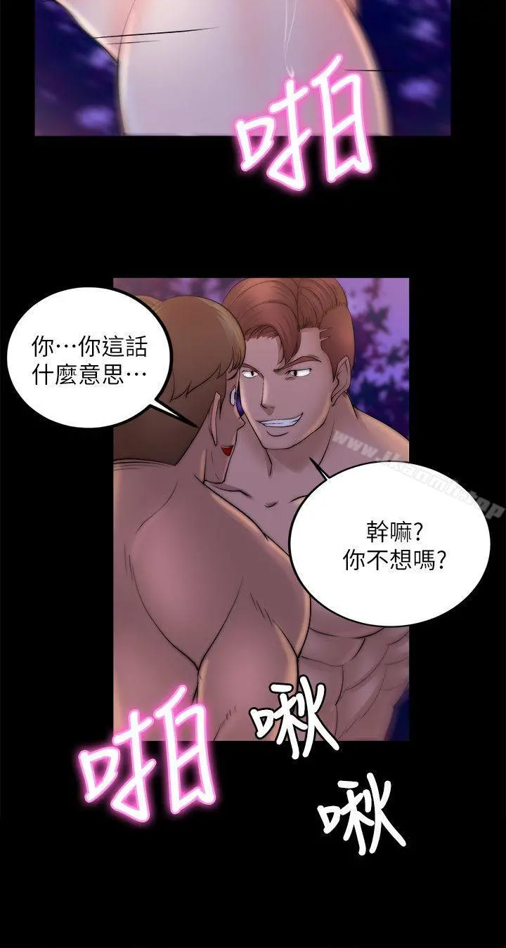 触不到的她 - 第17话 - page 11