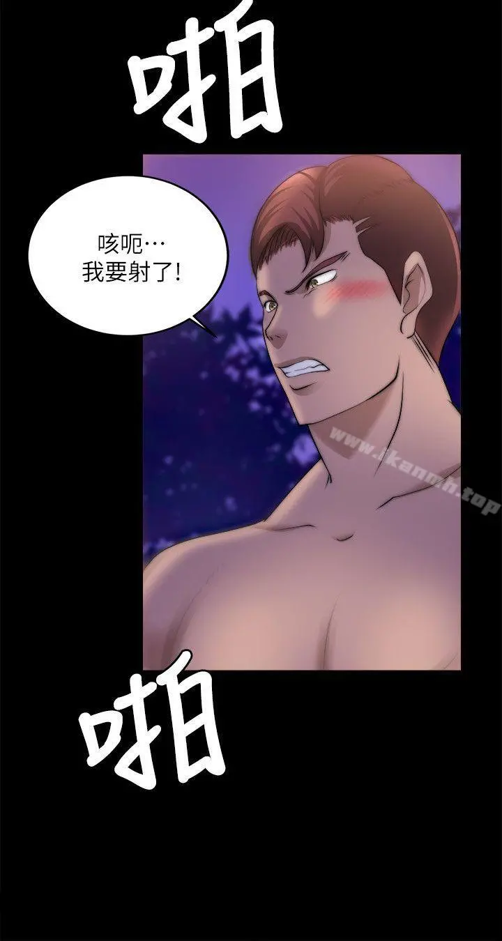 触不到的她 - 第17话 - page 14