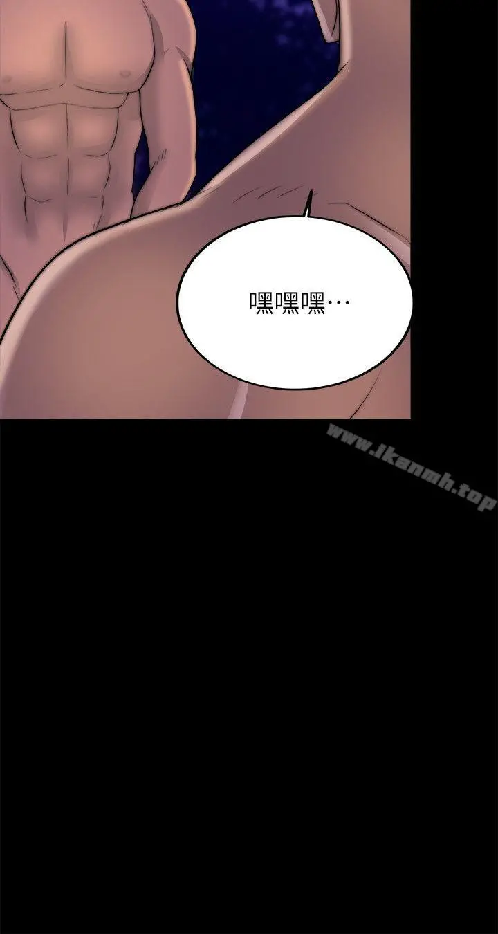 触不到的她 - 第17话 - page 17