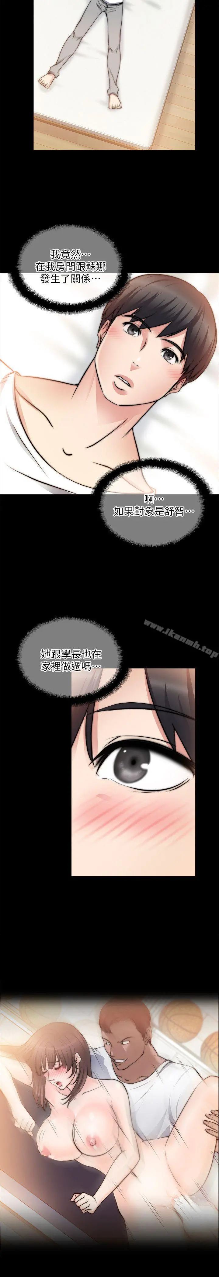 触不到的她 - 第17话 - page 25