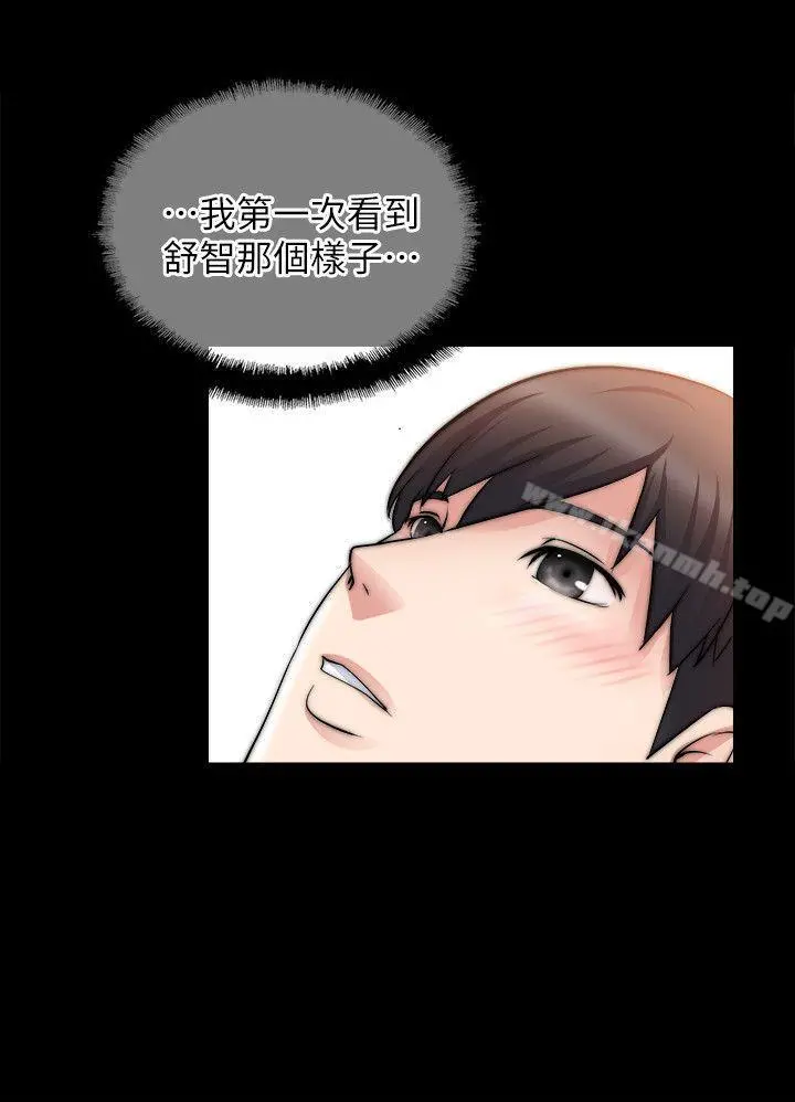 触不到的她 - 第17话 - page 26