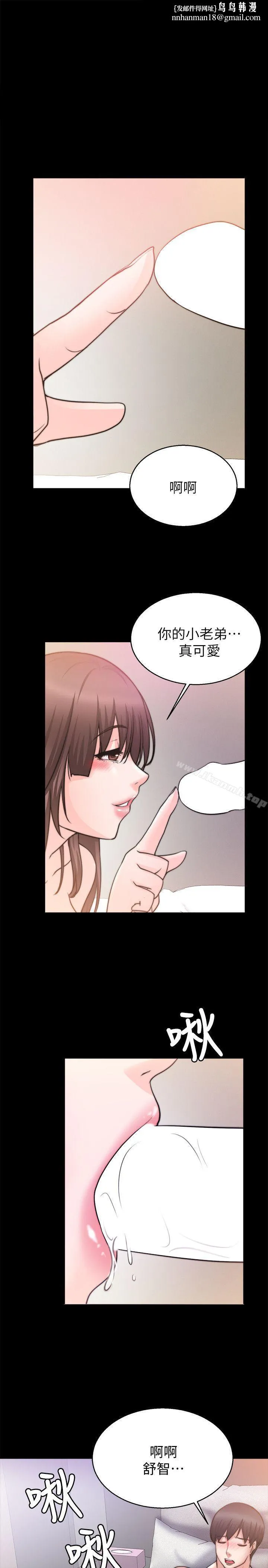 触不到的她 - 第28话 - page 1