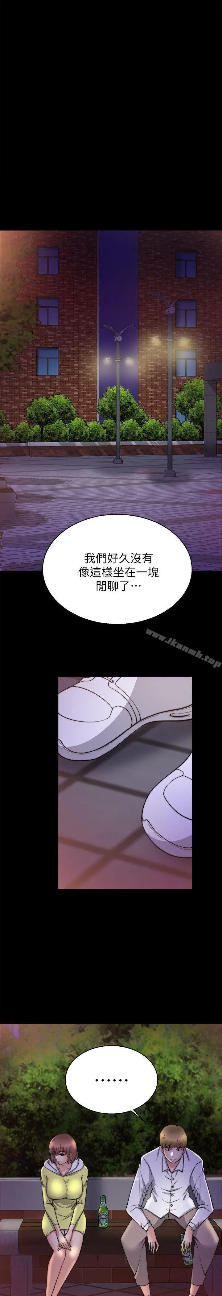 触不到的她 - 第28话 - page 18