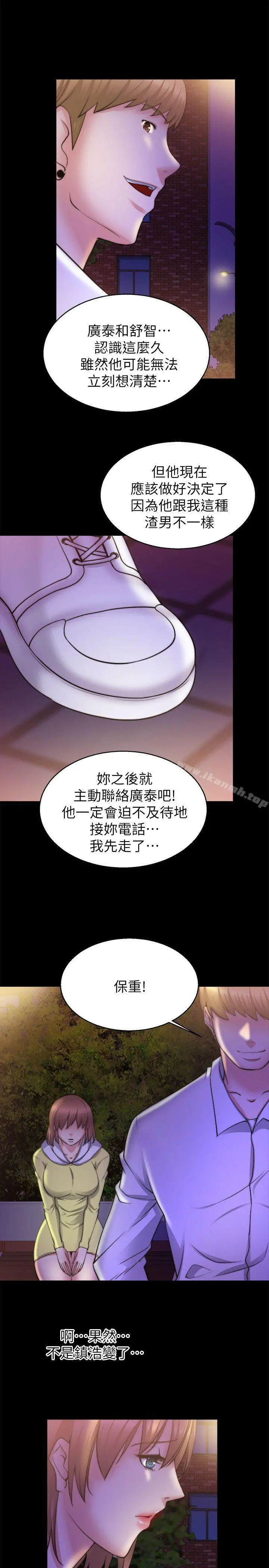 触不到的她 - 第28话 - page 24
