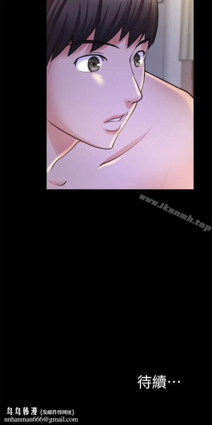 触不到的她 - 第28话 - page 29