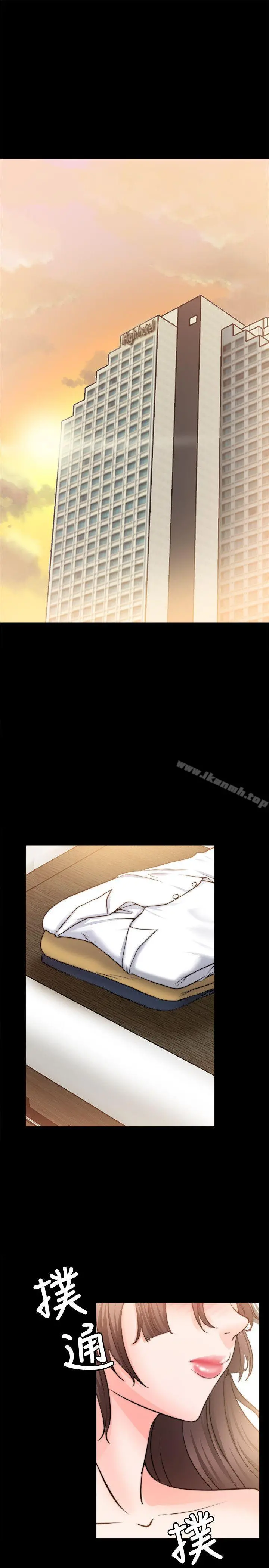 触不到的她 - 第11话 - page 4