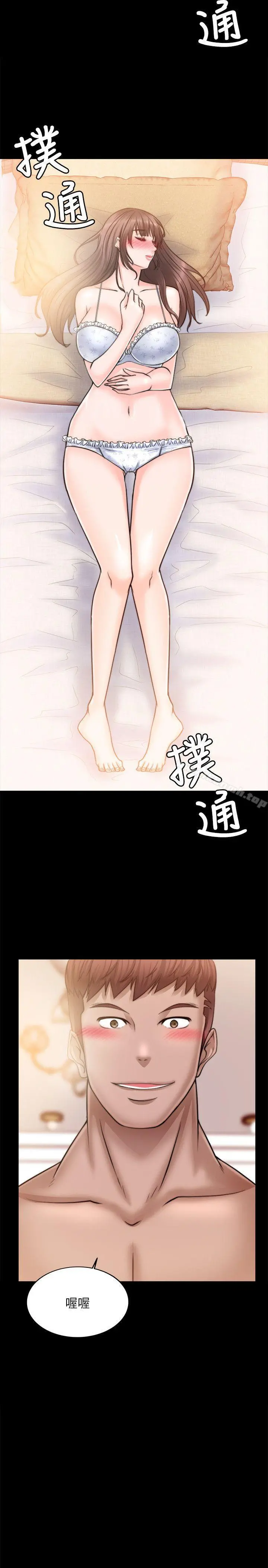 触不到的她 - 第11话 - page 5
