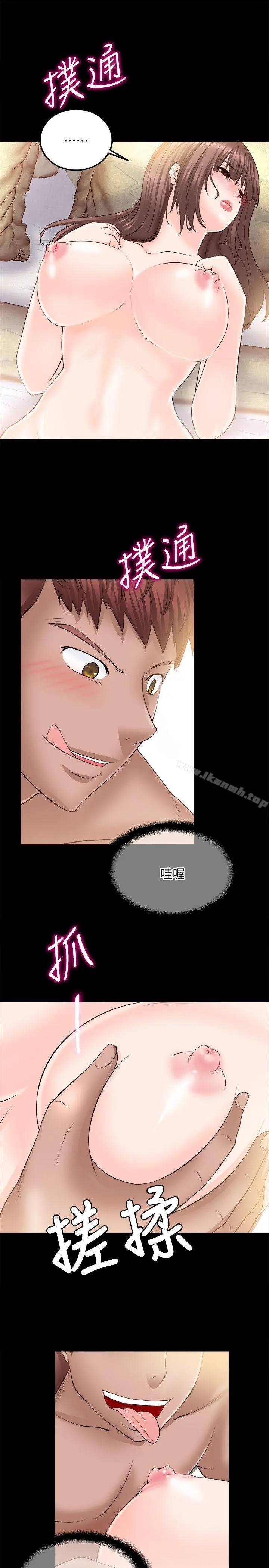 触不到的她 - 第11话 - page 10