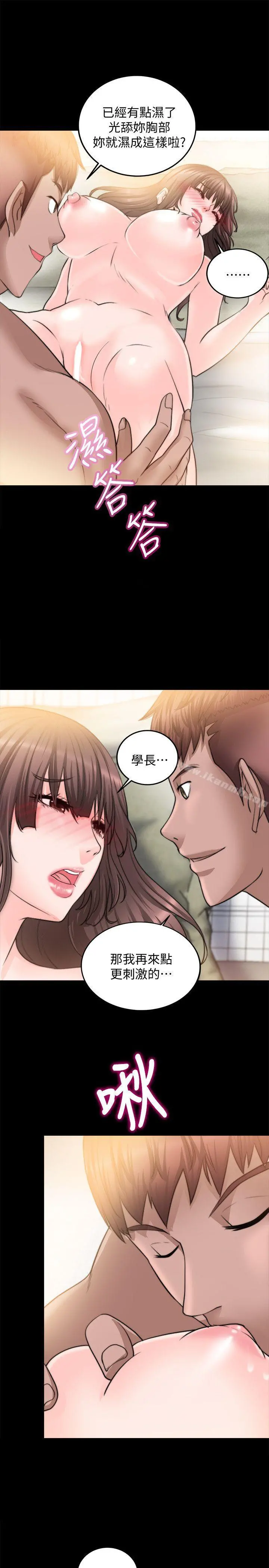 触不到的她 - 第11话 - page 16