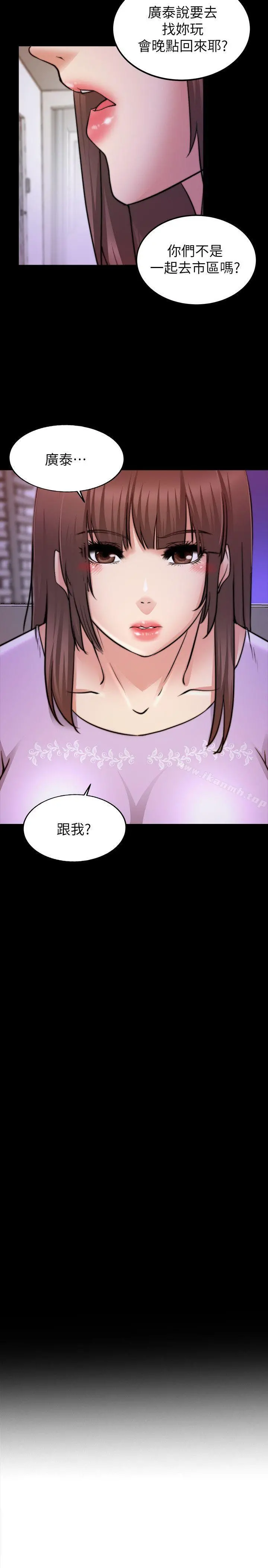 触不到的她 - 第25话 - page 2