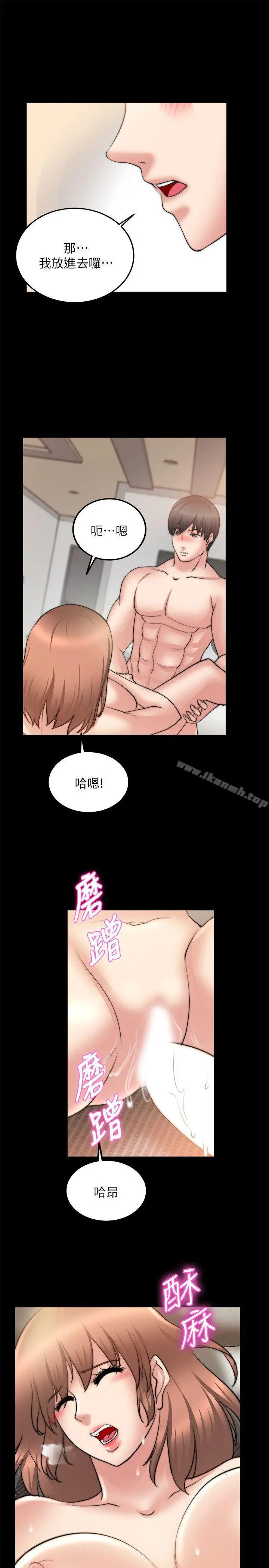 触不到的她 - 第25话 - page 4