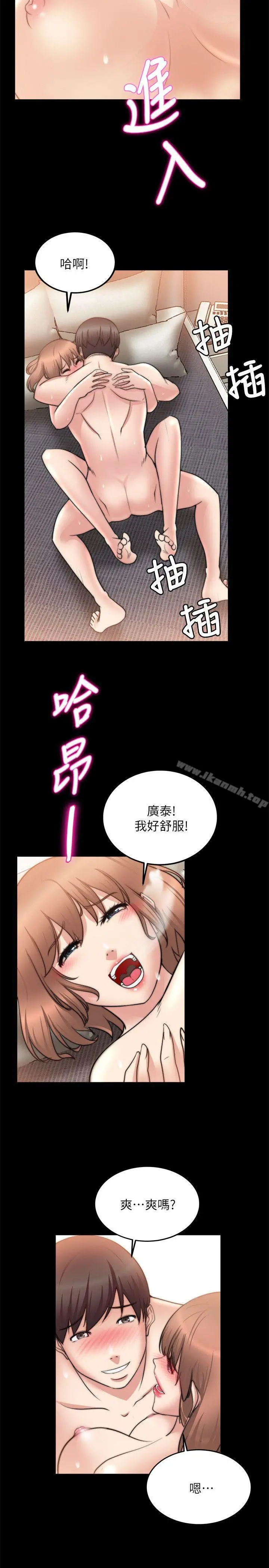 触不到的她 - 第25话 - page 5