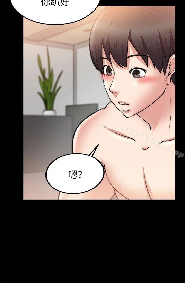 触不到的她 - 第25话 - page 9