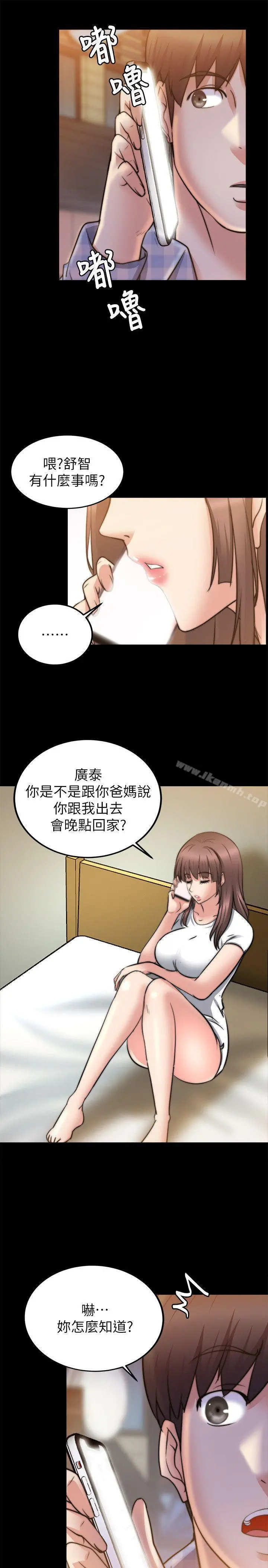 触不到的她 - 第25话 - page 21