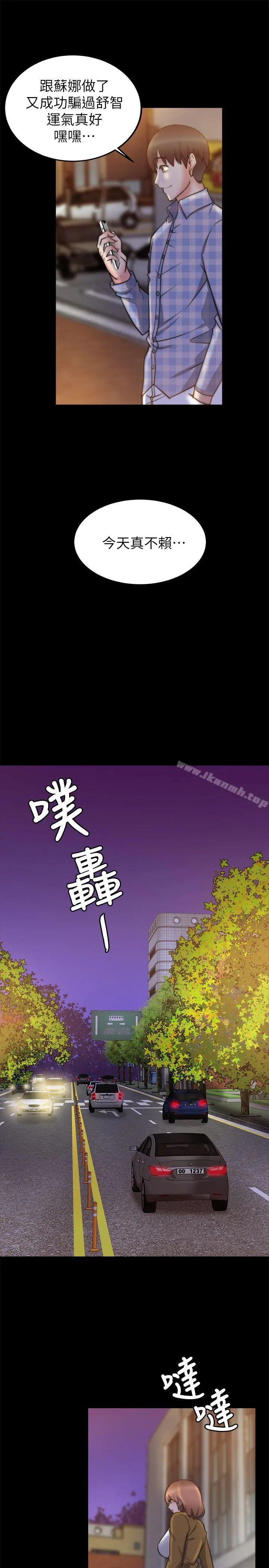 触不到的她 - 第25话 - page 24