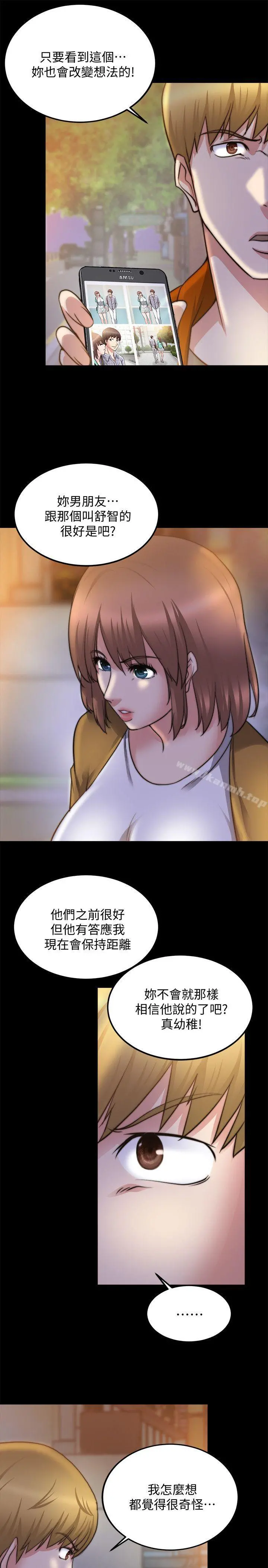 触不到的她 - 第25话 - page 27